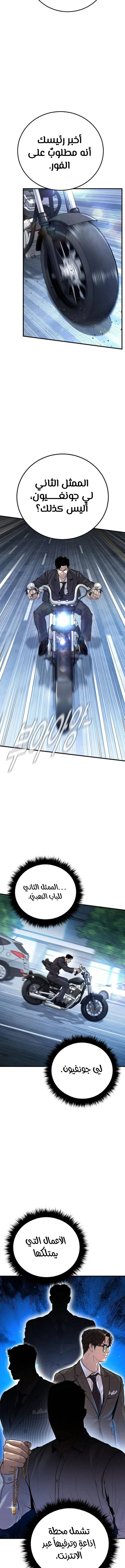 صفحة 15 — Manager Kim الفصل 117