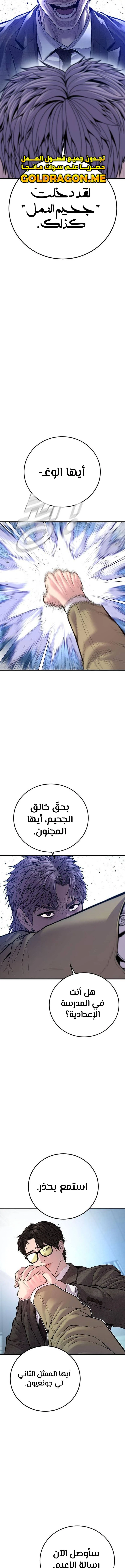 صفحة 27 — Manager Kim الفصل 117