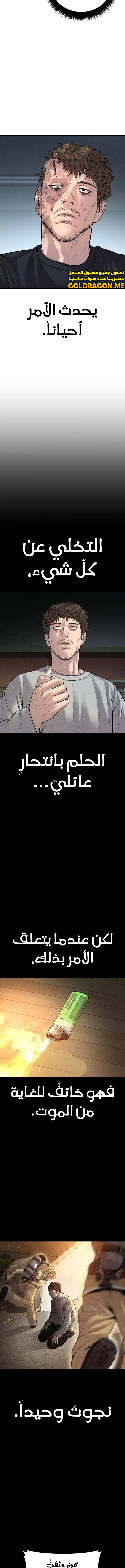 صفحة 20 — Manager Kim الفصل 117