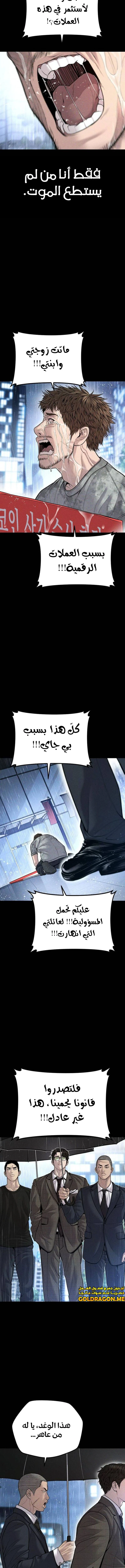 صفحة 21 — Manager Kim الفصل 117