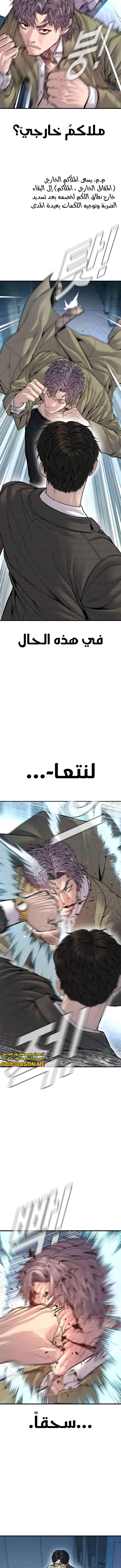 صفحة 7 — Manager Kim الفصل 118