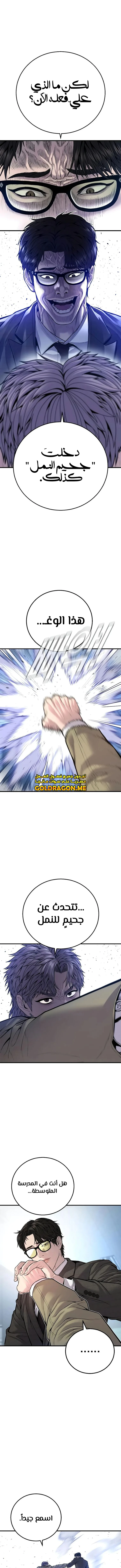 صفحة 1 — Manager Kim الفصل 118