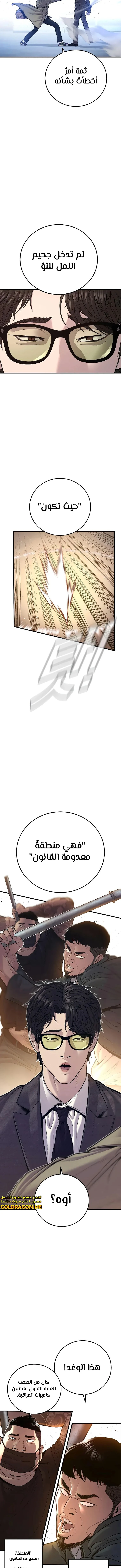 صفحة 2 — Manager Kim الفصل 118