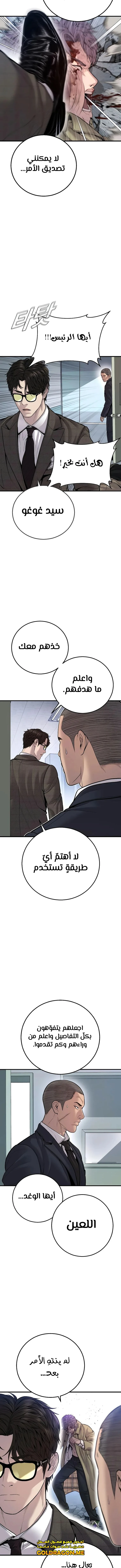 صفحة 14 — Manager Kim الفصل 118