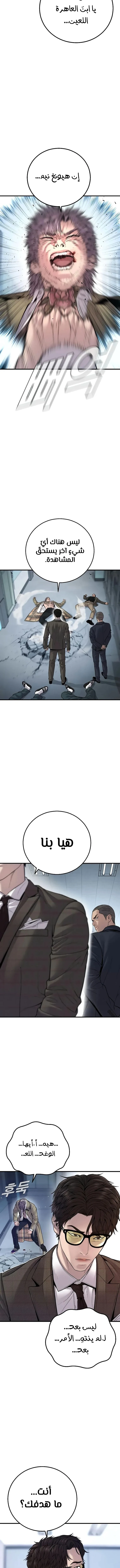 صفحة 15 — Manager Kim الفصل 118