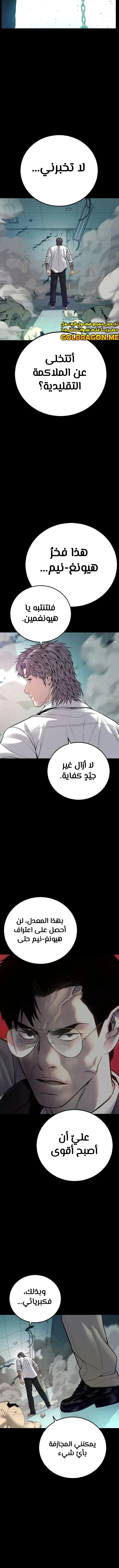 صفحة 11 — Manager Kim الفصل 118