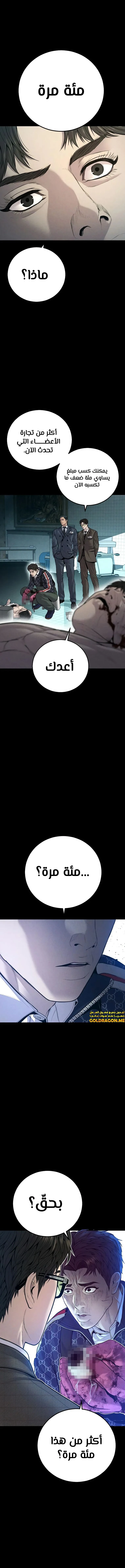 صفحة 2 — Manager Kim الفصل 120