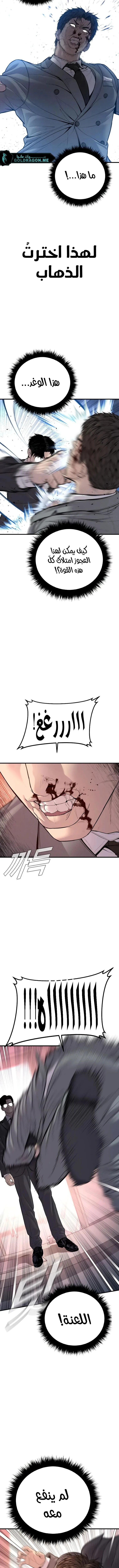 صفحة 19 — Manager Kim الفصل 120