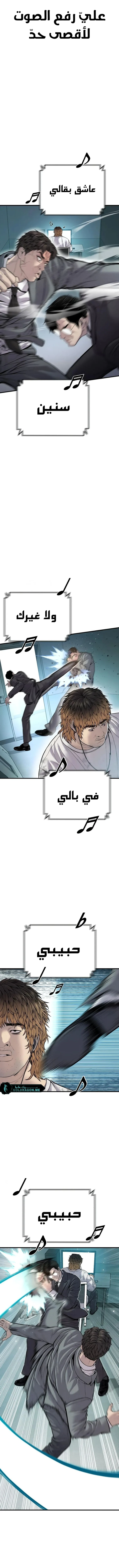 صفحة 12 — Manager Kim الفصل 120