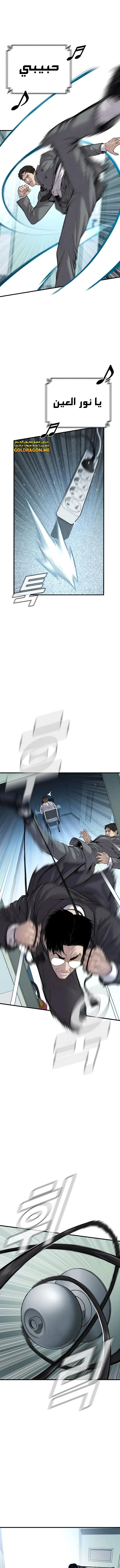 صفحة 13 — Manager Kim الفصل 120