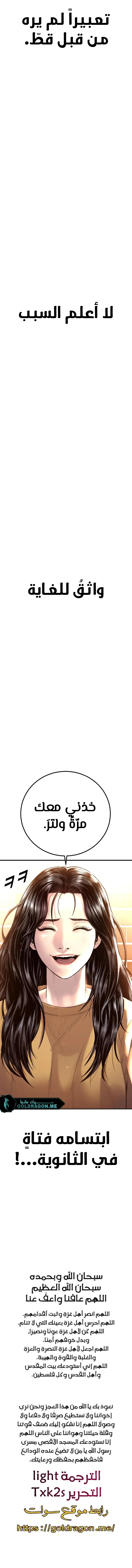 صفحة 25 — Manager Kim الفصل 120