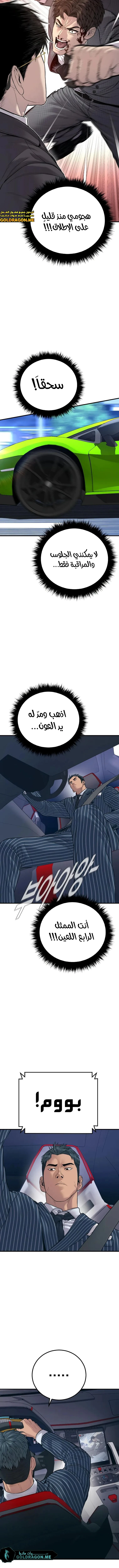 صفحة 20 — Manager Kim الفصل 120