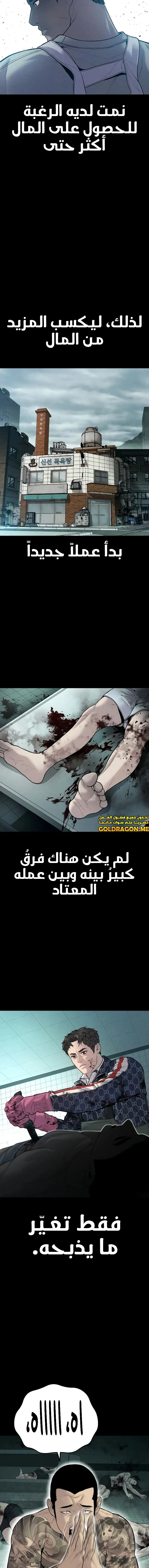 صفحة 3 — Manager Kim الفصل 121