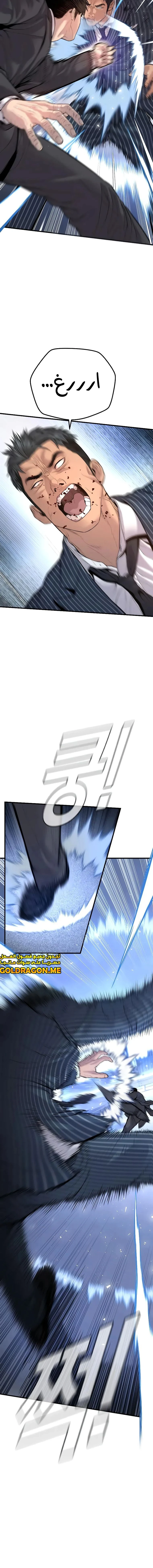 صفحة 27 — Manager Kim الفصل 121