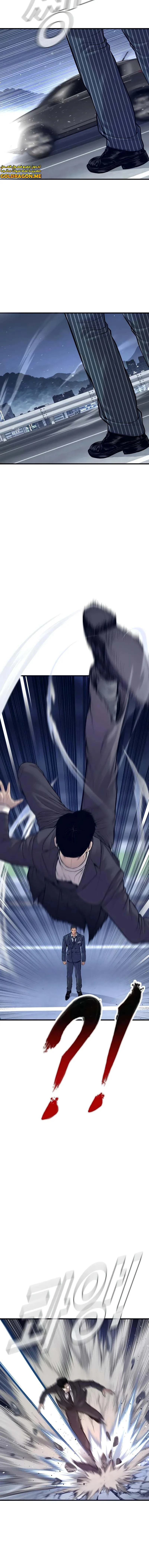 صفحة 9 — Manager Kim الفصل 122