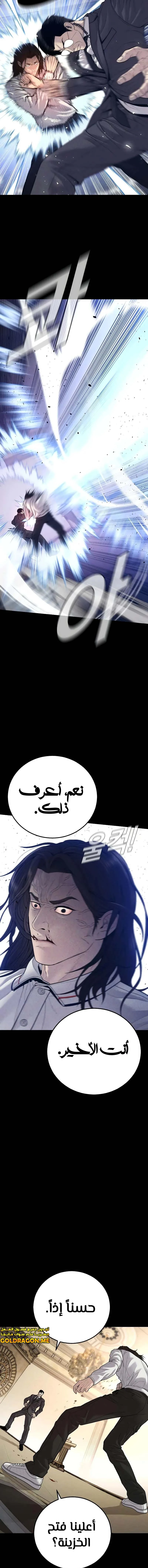 صفحة 4 — Manager Kim الفصل 123