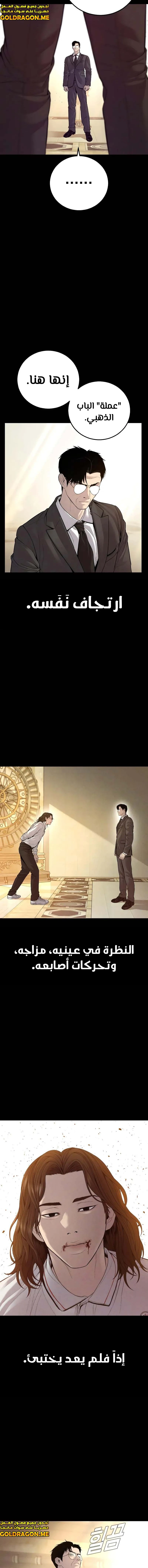 صفحة 6 — Manager Kim الفصل 123