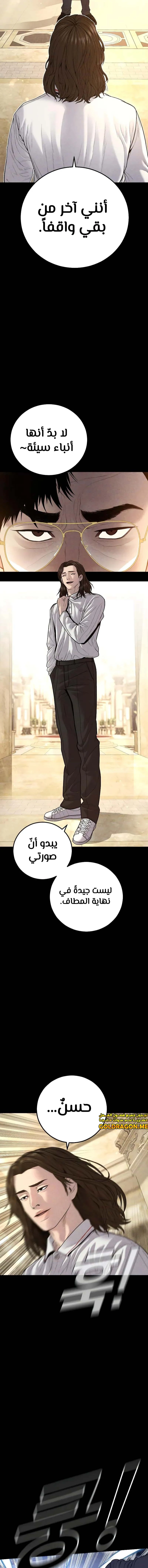 صفحة 3 — Manager Kim الفصل 123