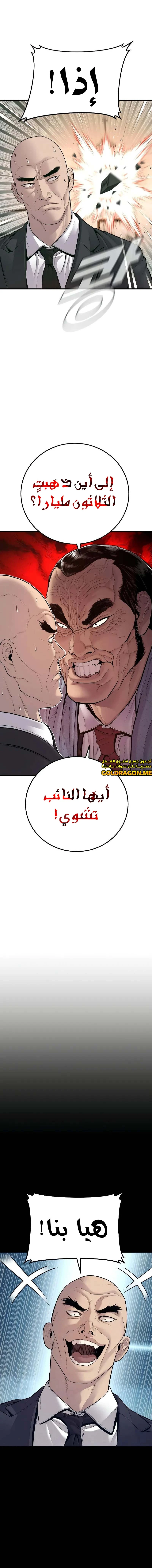 صفحة 12 — Manager Kim الفصل 123