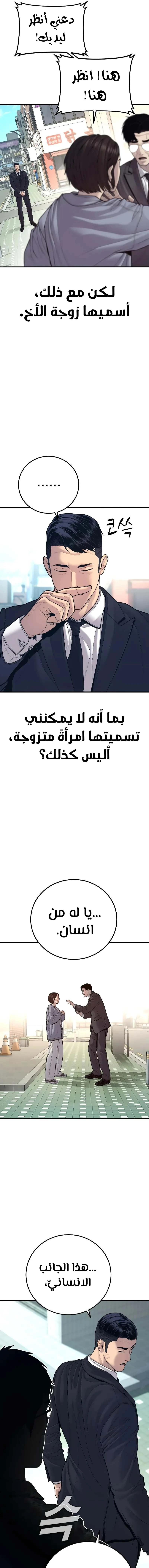 صفحة 22 — Manager Kim الفصل 123