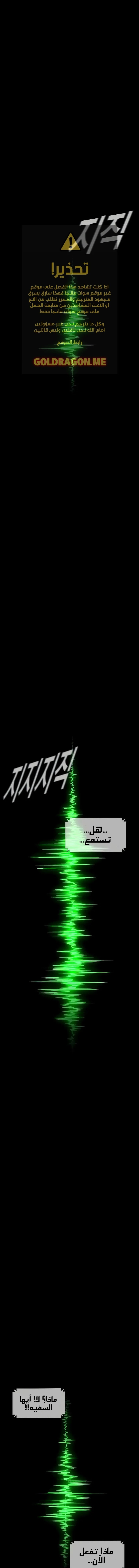 صفحة 1 — Manager Kim الفصل 124