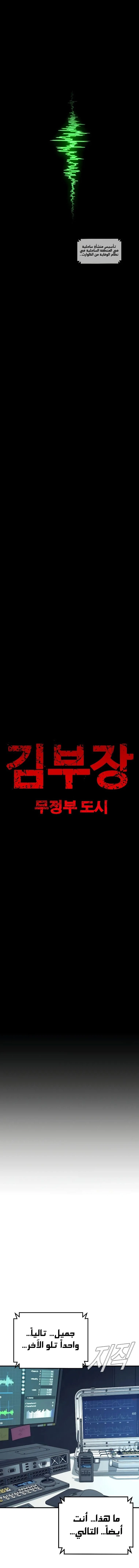 صفحة 3 — Manager Kim الفصل 124