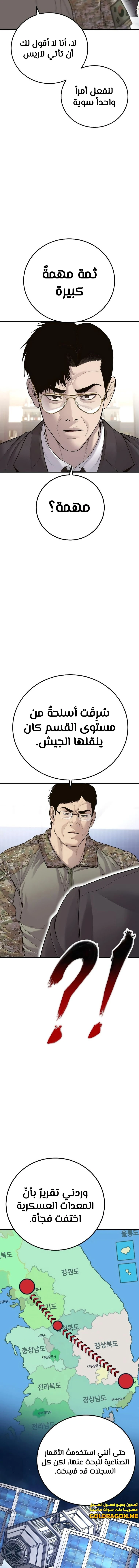 صفحة 17 — Manager Kim الفصل 124