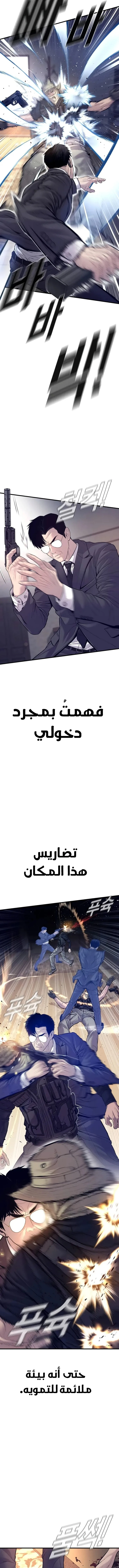 صفحة 4 — Manager Kim الفصل 126