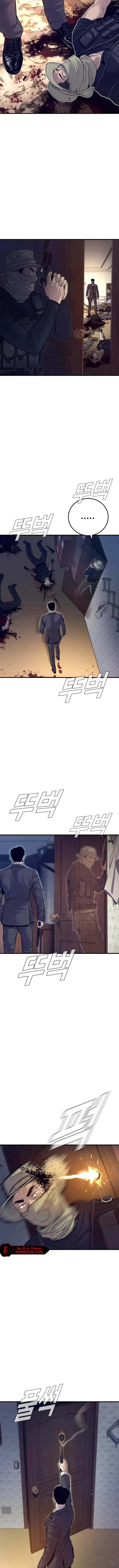 صفحة 5 — Manager Kim الفصل 126