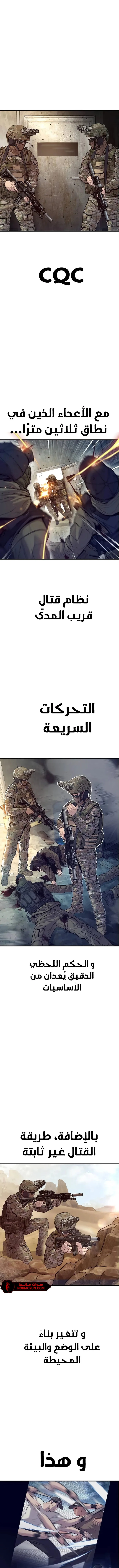 صفحة 1 — Manager Kim الفصل 126