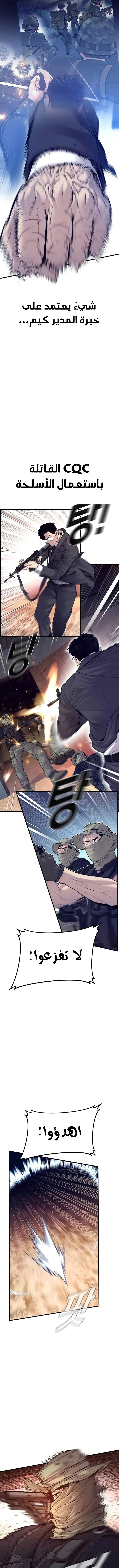 صفحة 2 — Manager Kim الفصل 126