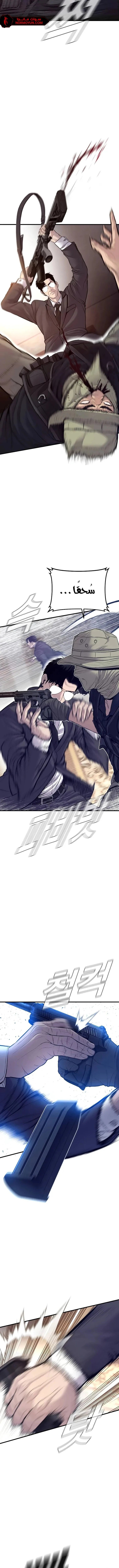 صفحة 3 — Manager Kim الفصل 126