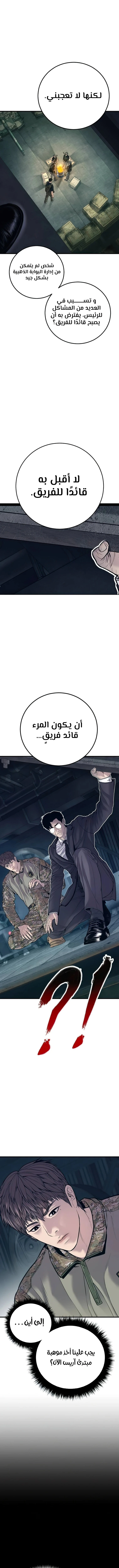 صفحة 14 — Manager Kim الفصل 126