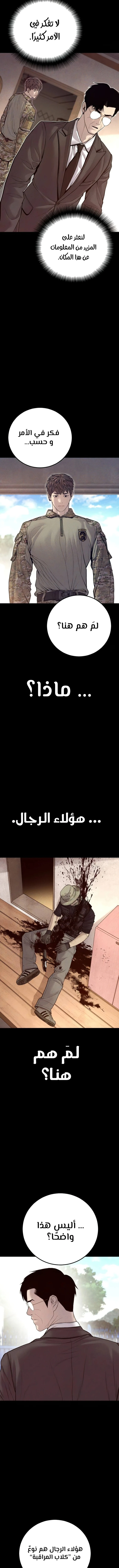 صفحة 15 — Manager Kim الفصل 126