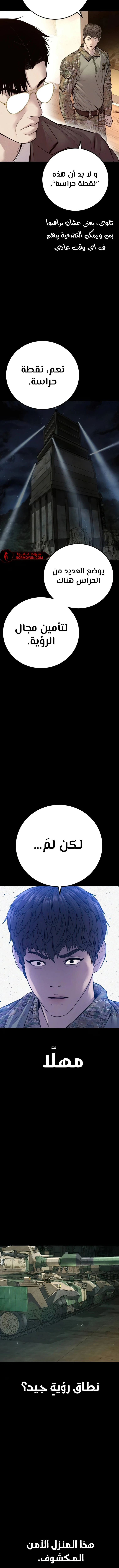 صفحة 16 — Manager Kim الفصل 126