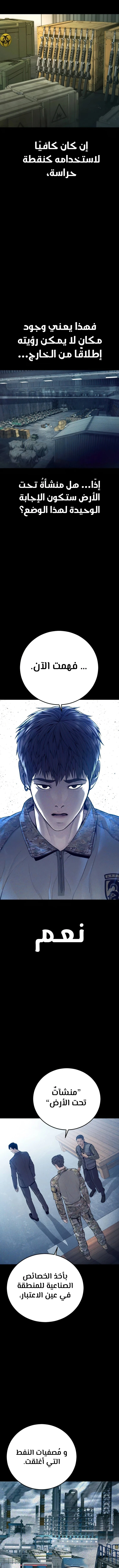 صفحة 17 — Manager Kim الفصل 126