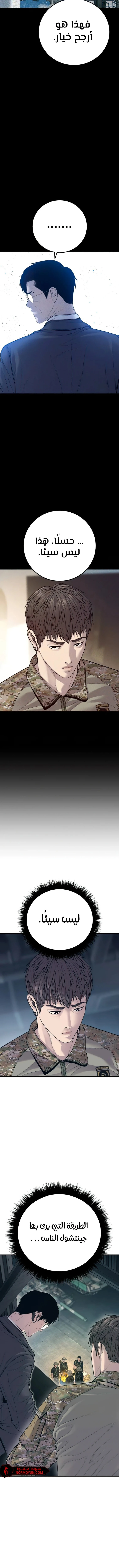 صفحة 18 — Manager Kim الفصل 126