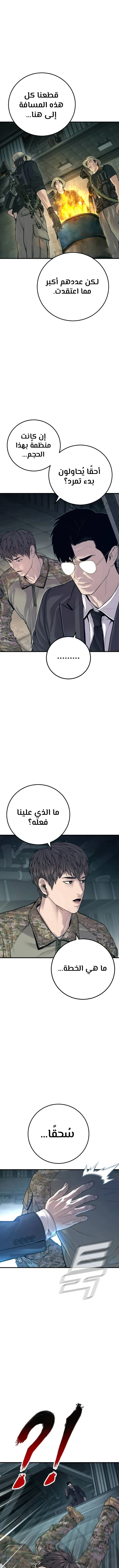 صفحة 19 — Manager Kim الفصل 126