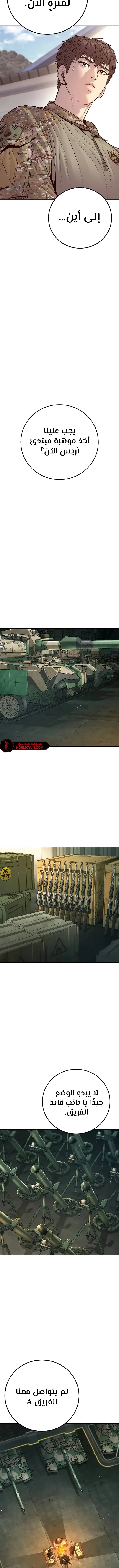 صفحة 10 — Manager Kim الفصل 126