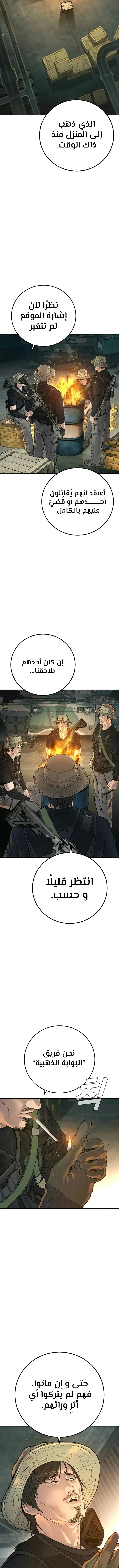 صفحة 11 — Manager Kim الفصل 126