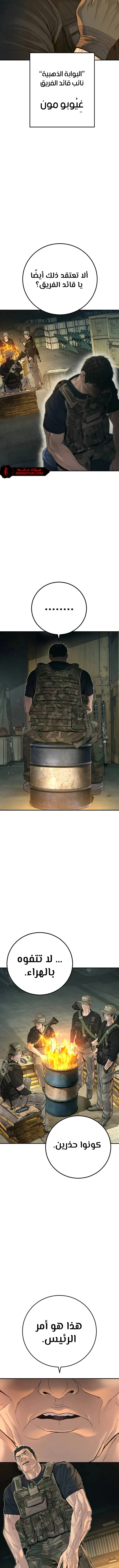 صفحة 12 — Manager Kim الفصل 126