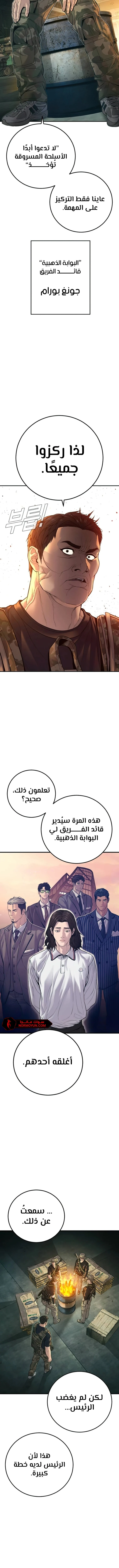 صفحة 13 — Manager Kim الفصل 126