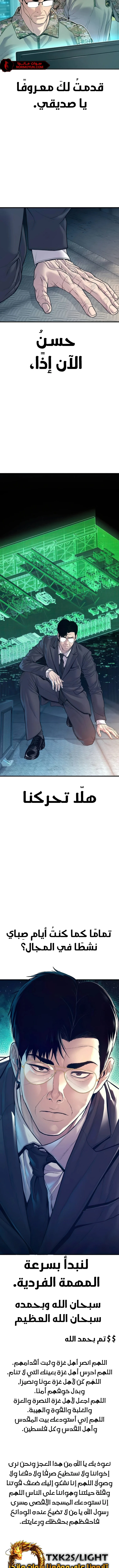 صفحة 24 — Manager Kim الفصل 126