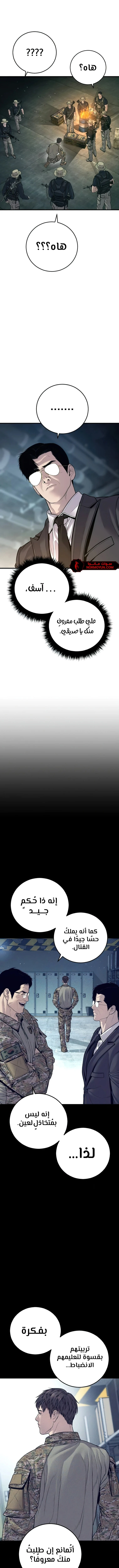 صفحة 21 — Manager Kim الفصل 126
