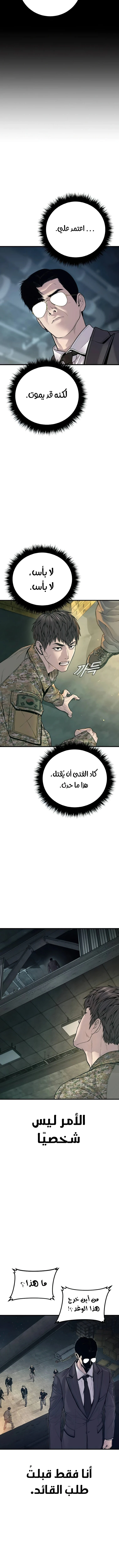 صفحة 22 — Manager Kim الفصل 126