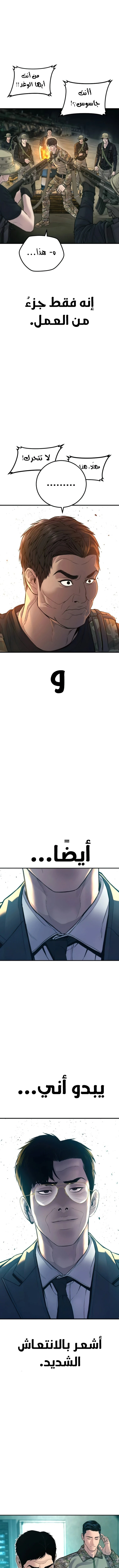 صفحة 23 — Manager Kim الفصل 126