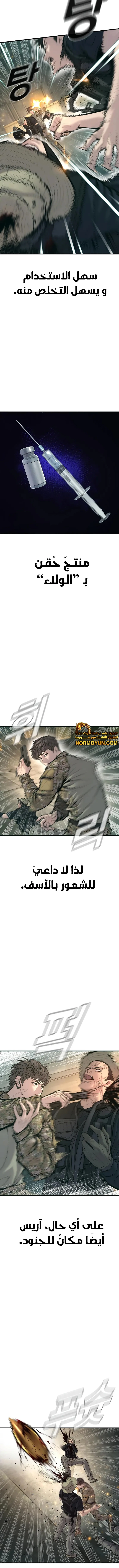 صفحة 4 — Manager Kim الفصل 127