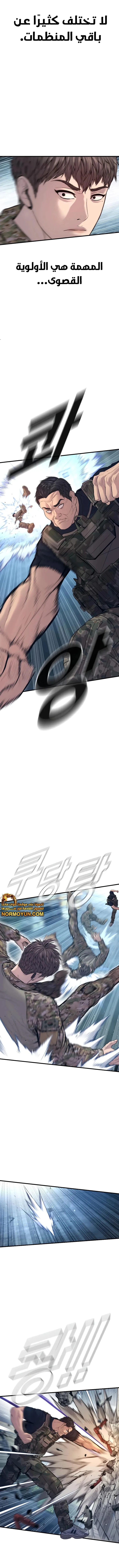 صفحة 5 — Manager Kim الفصل 127