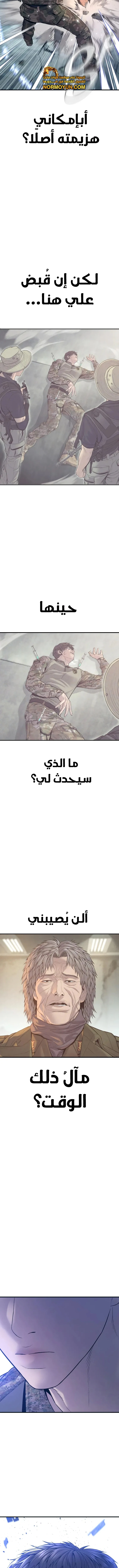 صفحة 9 — Manager Kim الفصل 127