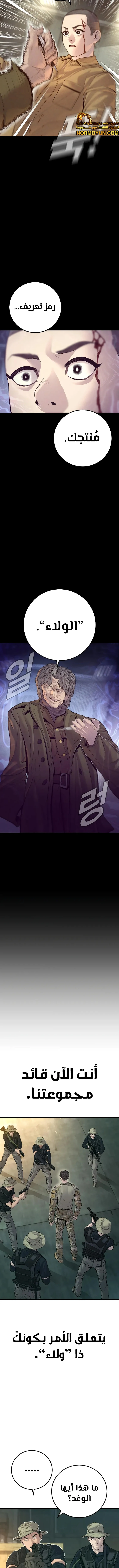 صفحة 2 — Manager Kim الفصل 127